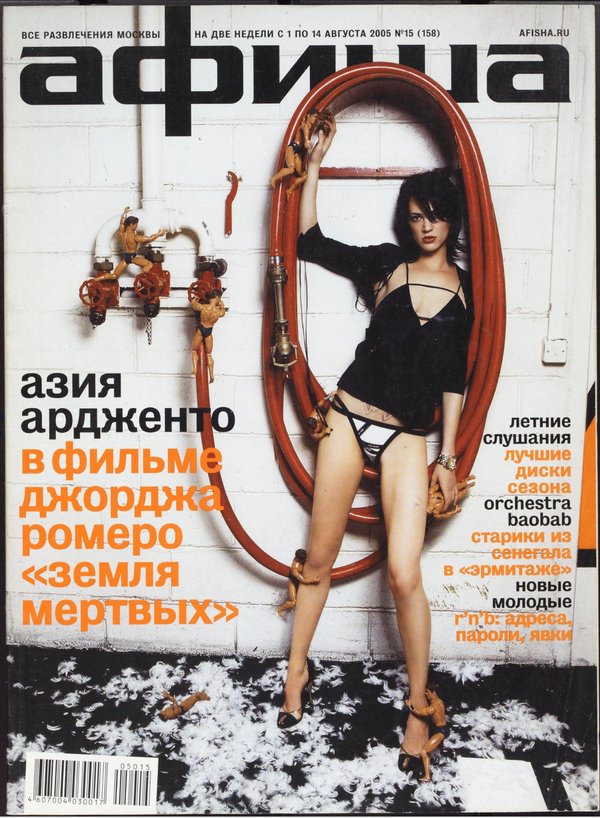 Обложка № 15 (158)